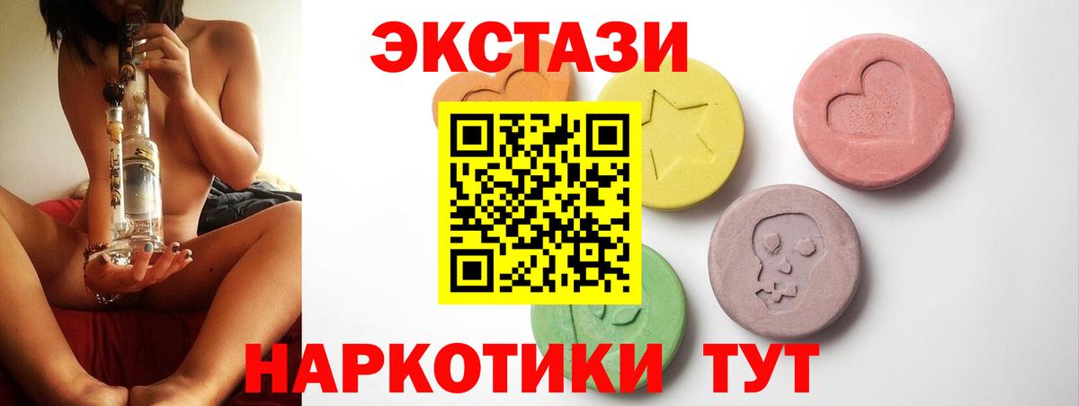 Экстази Punisher  Вход с VPN  Омск  Ecstasy VHQ 