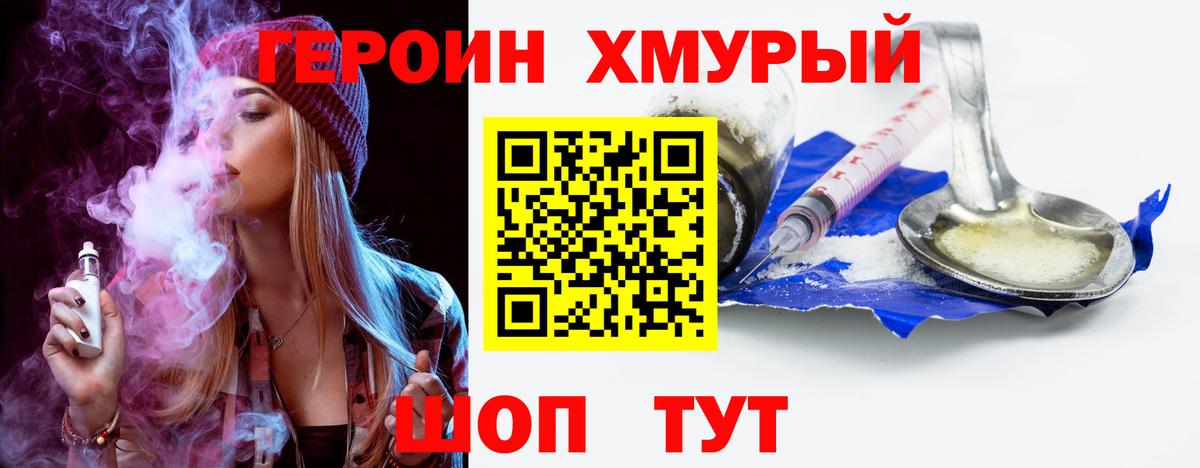 Омск  Героин VHQ  Героин  Вход с VPN 