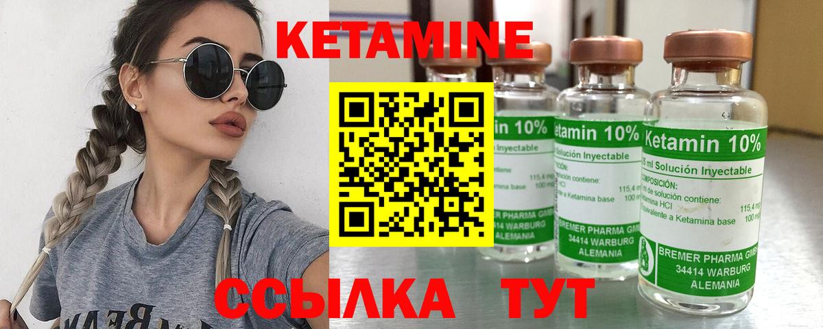 Кетамин ketamine  Вход с VPN  Кетамин VHQ  Омск 