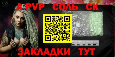 spice Севастополь
