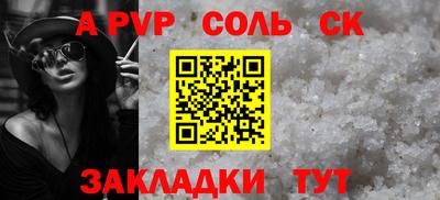 spice Севастополь