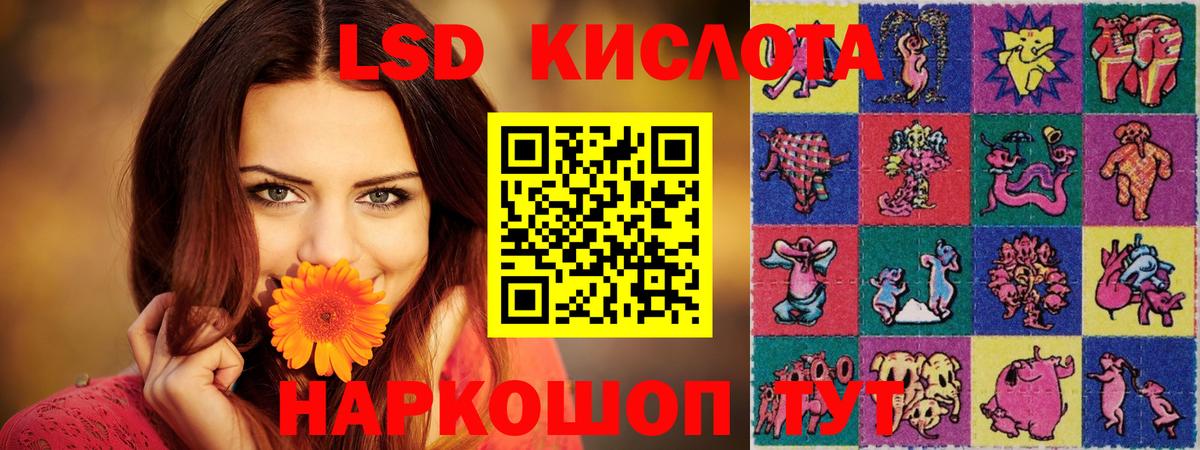 LSD-25 экстази кислота Омск