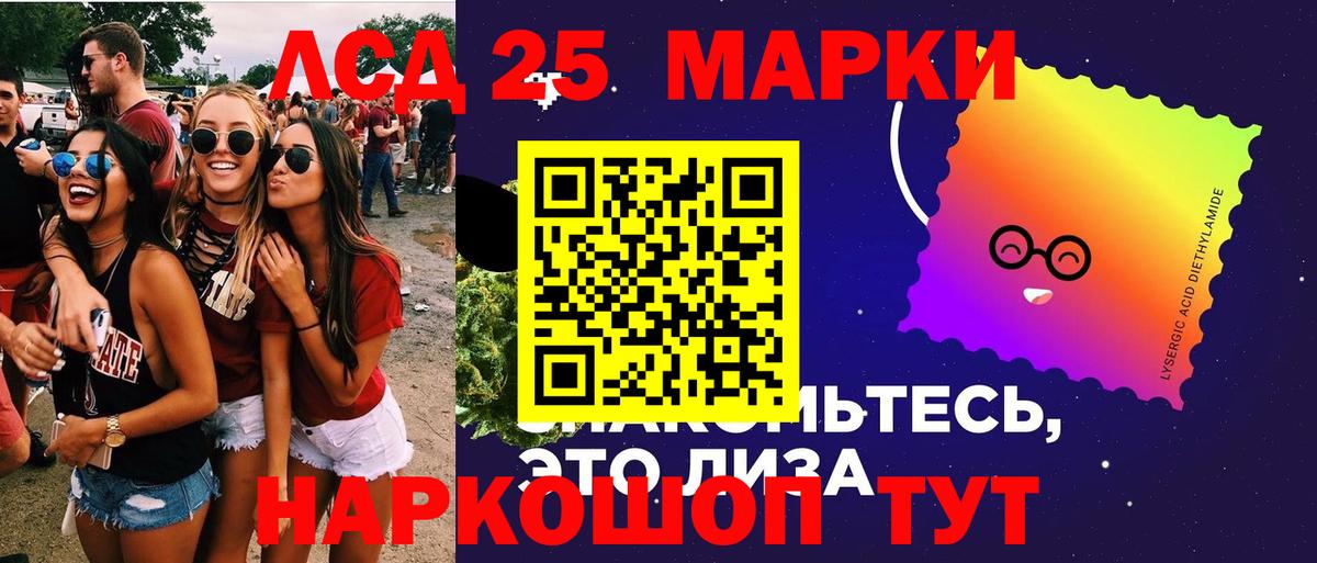 LSD-25 экстази ecstasy  Лсд 25 экстази  Омск  Лсд 25 экстази кислота  Вход с VPN 