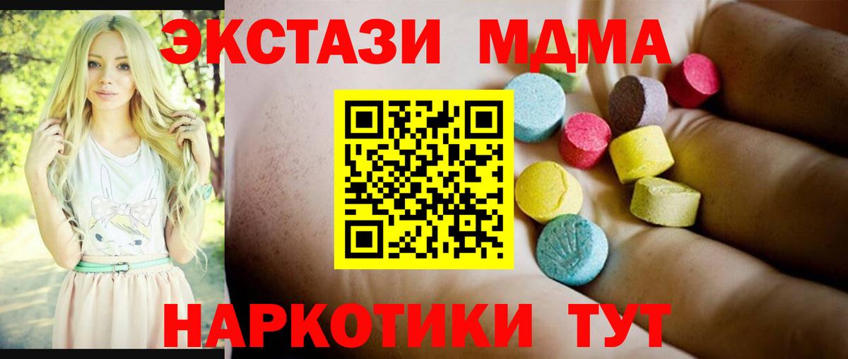 Омск  MDMA Molly  МДМА  Вход с VPN 