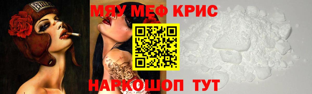 МЕФ  Меф 4 MMC  Вход с VPN  наркота  Омск  Мефедрон VHQ 