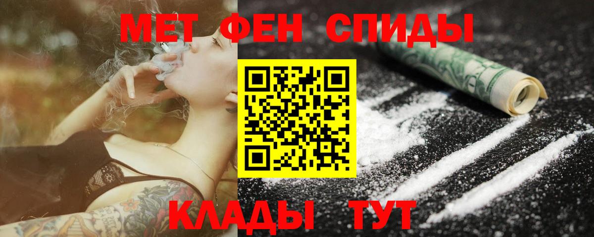 Омск  Первитин пудра  Метамфетамин  Вход с VPN 