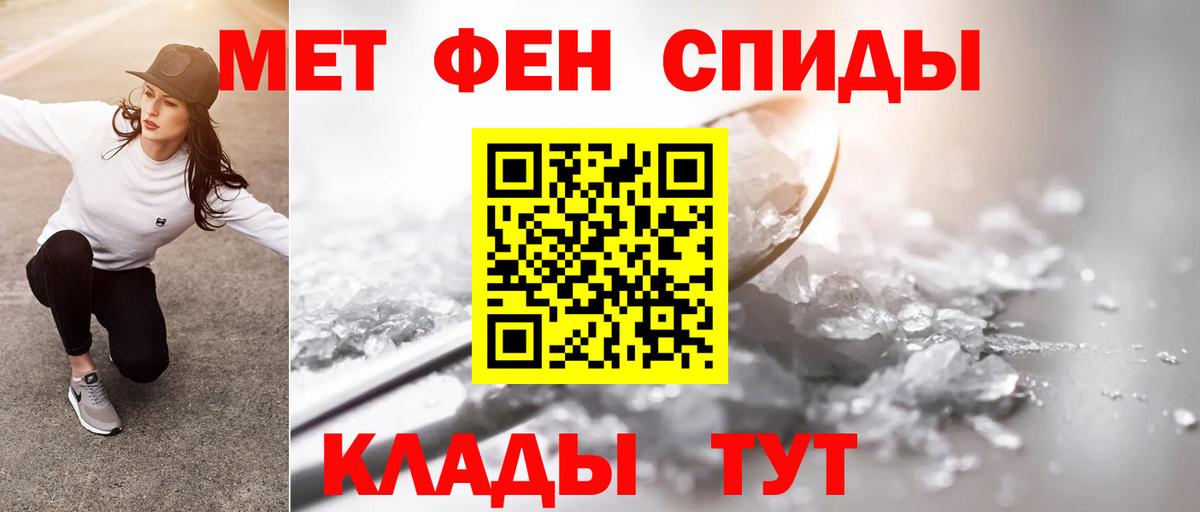 МЕТАМФЕТАМИН витя Омск