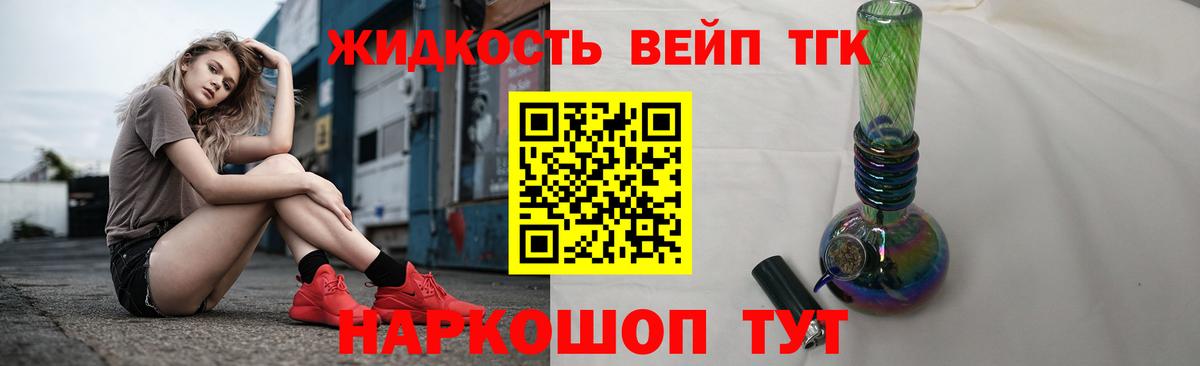 цены   Вход с VPN  Омск  Дистиллят ТГК концентрат 