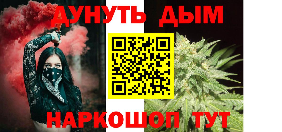 Бошки Шишки Ganja  Шишки марихуана AK-47  Вход с VPN  Омск  Каннабис конопля 